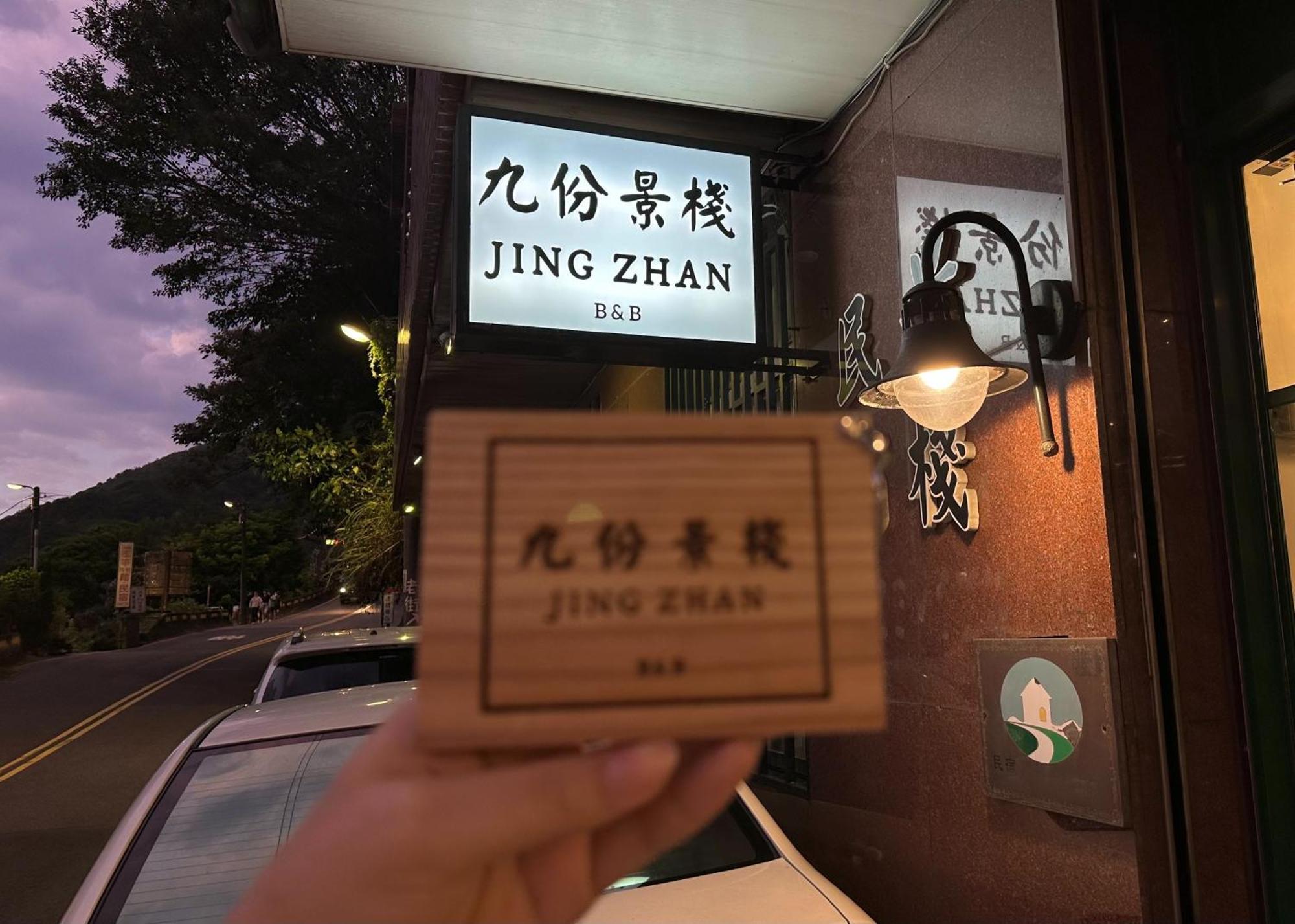 Jing Zhan Jiufen Exterior foto