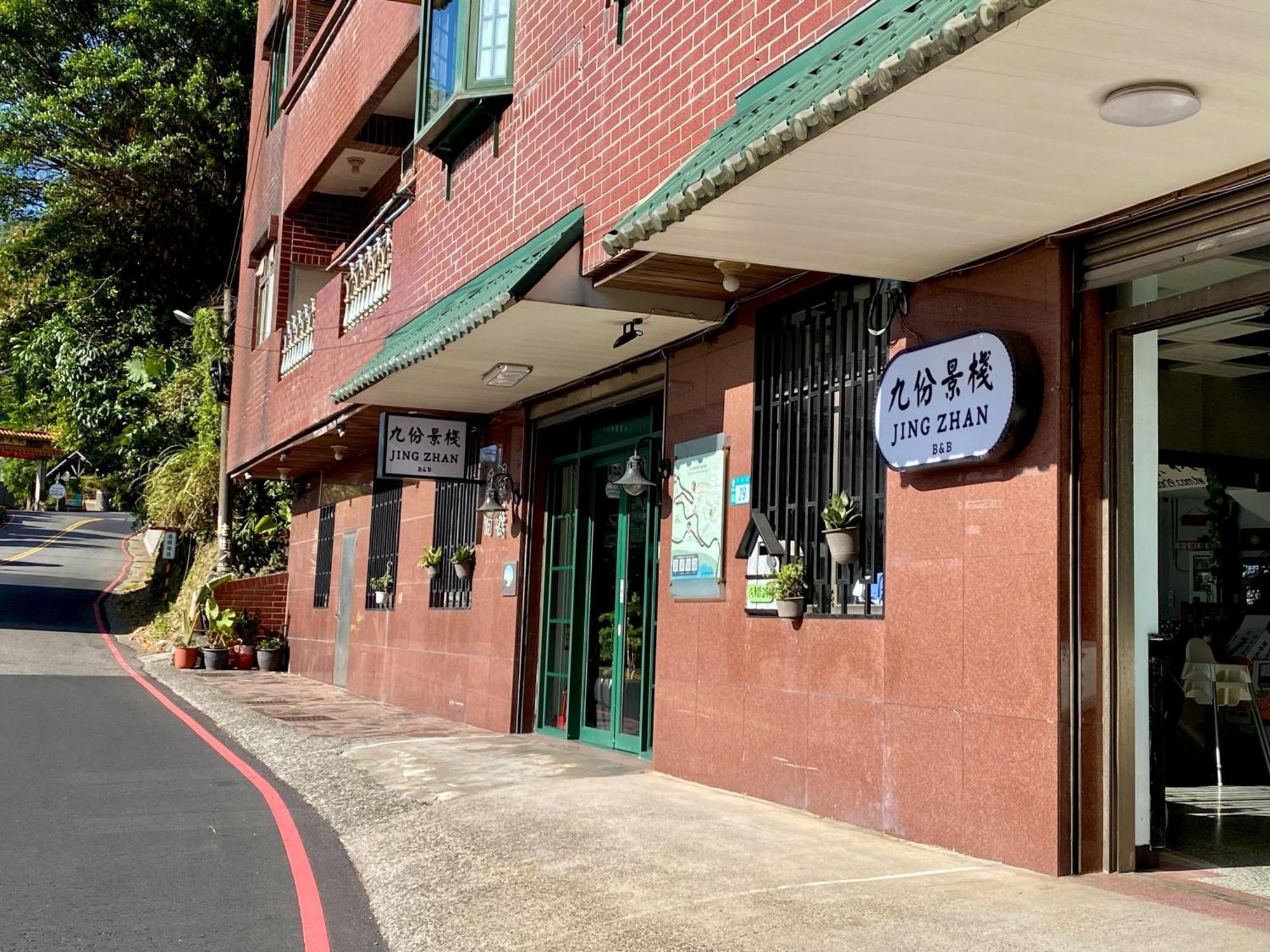 Jing Zhan Jiufen Exterior foto